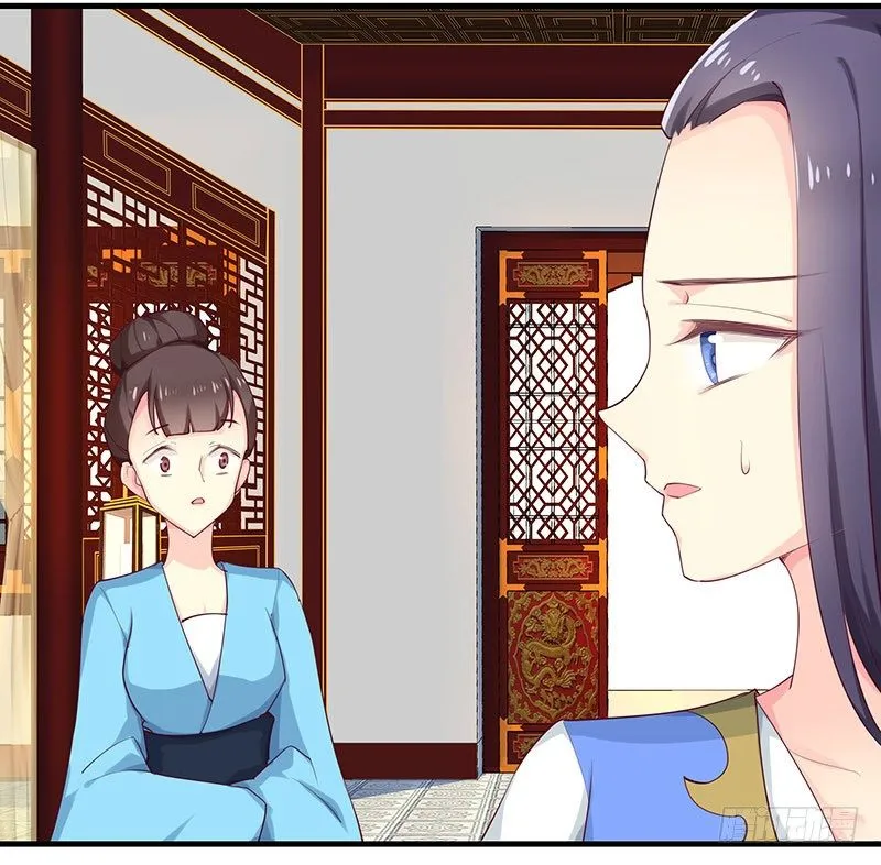 妹芸 第6页