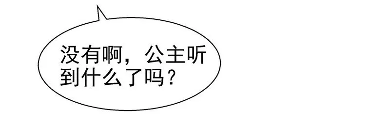 妹芸 第7页