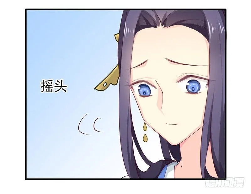 妹芸 第8页