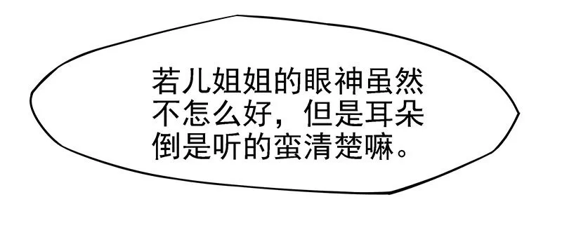 妹芸 第11页