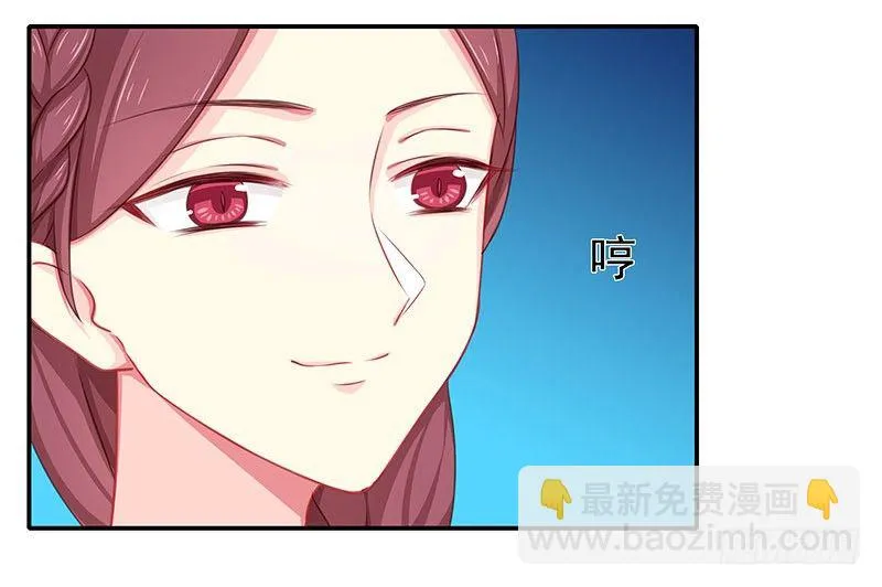 妹芸 第13页
