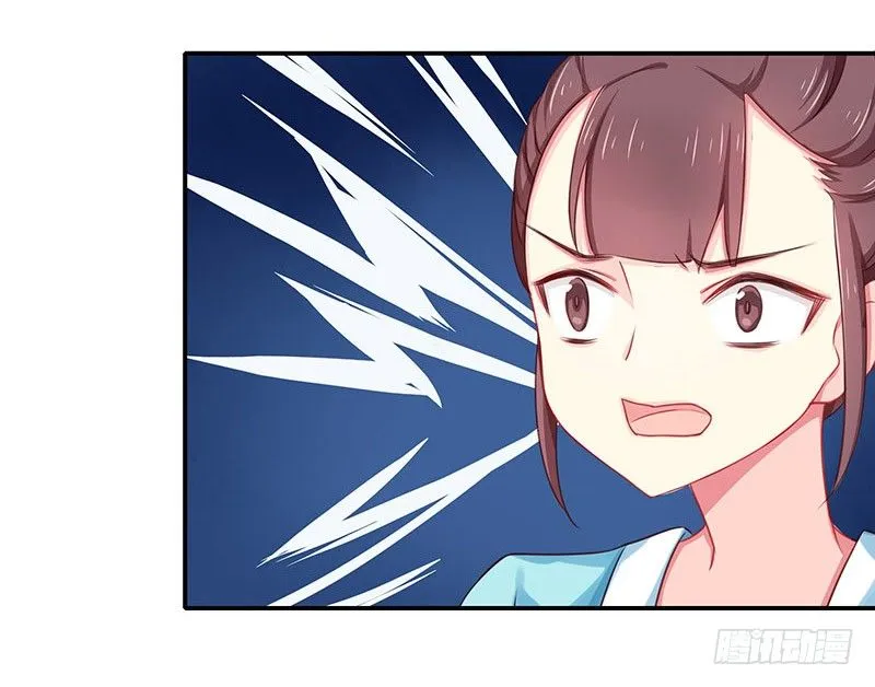 妹芸 第14页