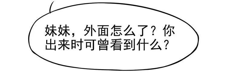 妹芸 第16页