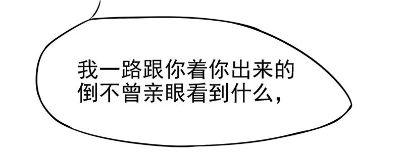 妹芸 第18页