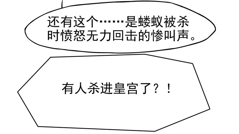 妹芸 第24页