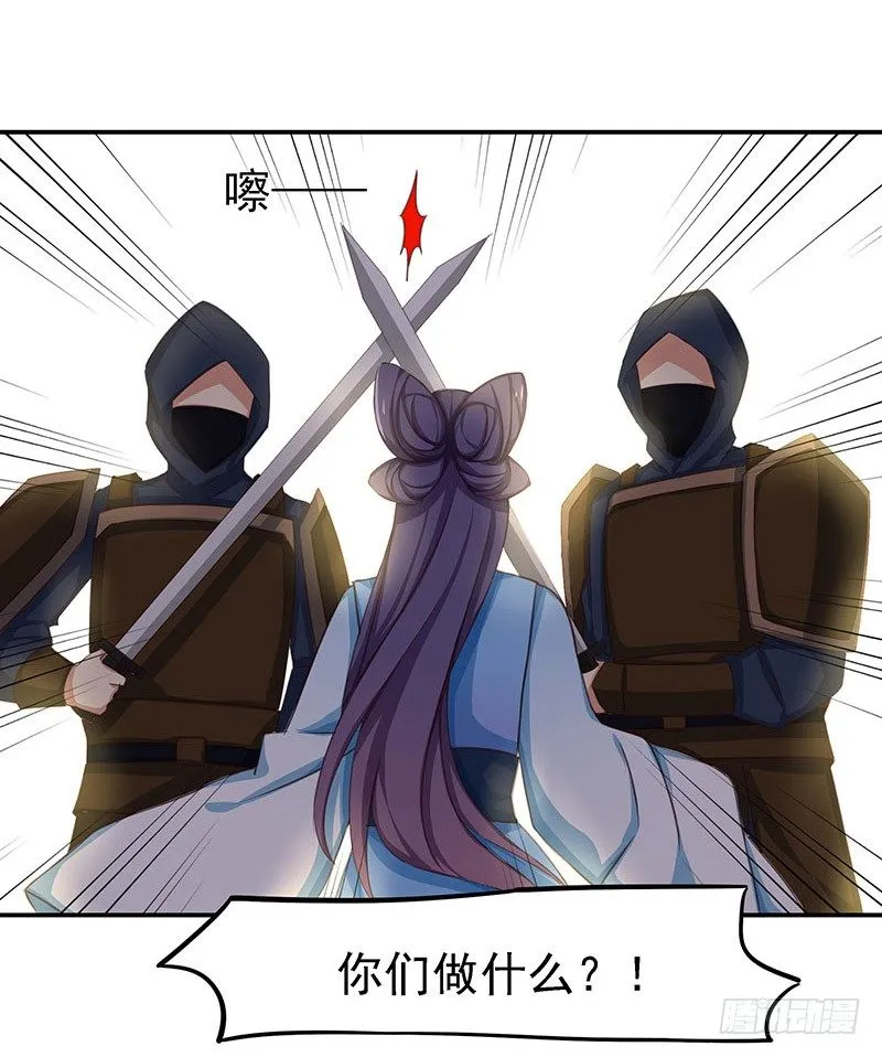 妹芸 第28页