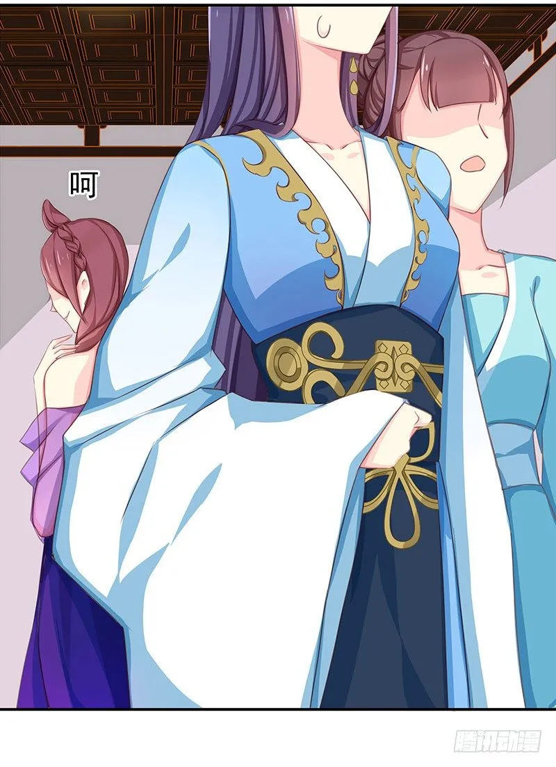妹芸 第29页
