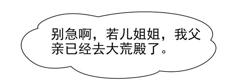 妹芸 第30页