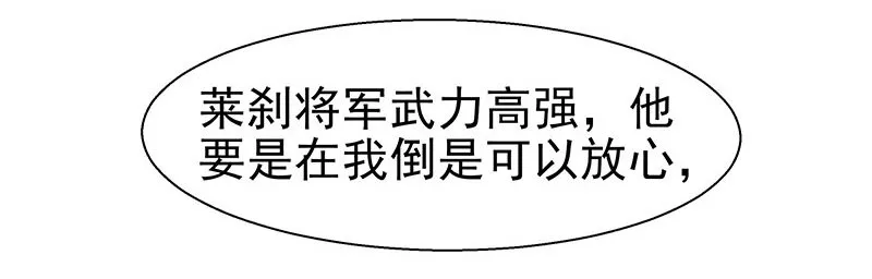 妹芸 第32页