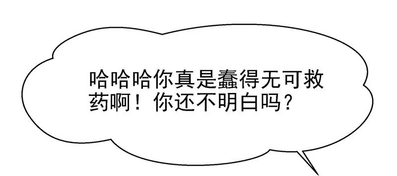 妹芸 第36页