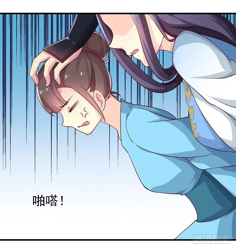妹芸 第41页