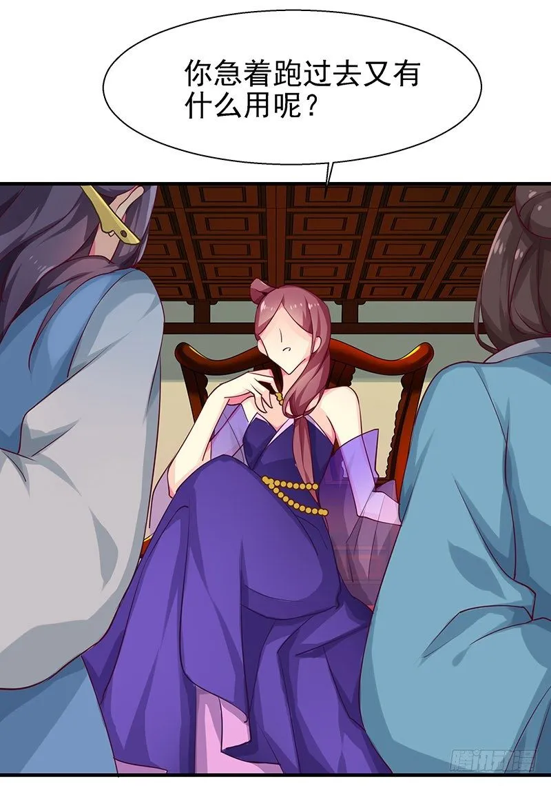 妹芸 第42页