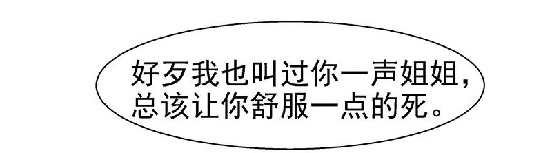 妹芸 第45页