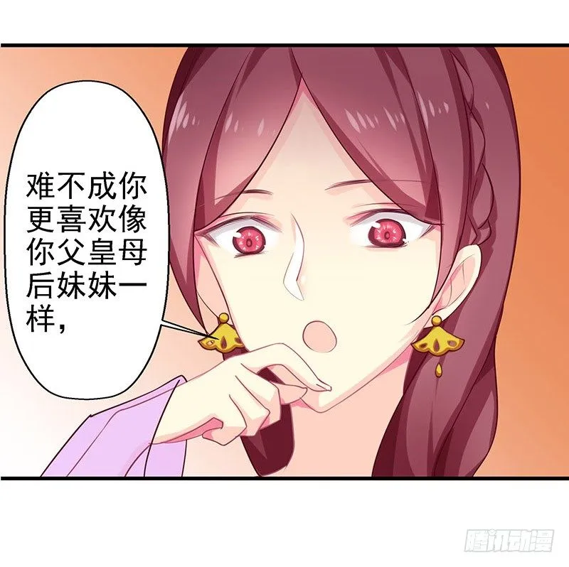 杀进皇宫 第3页