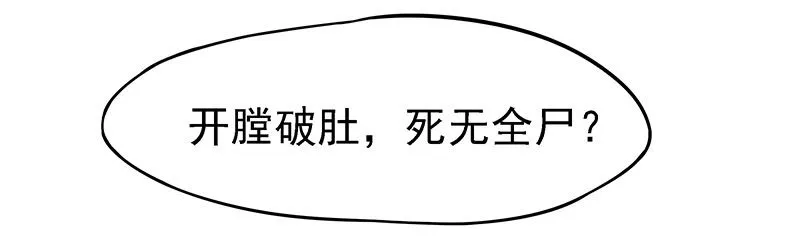 杀进皇宫 第4页