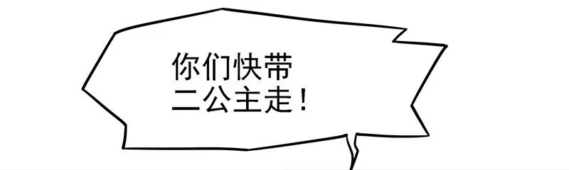 杀进皇宫 第7页