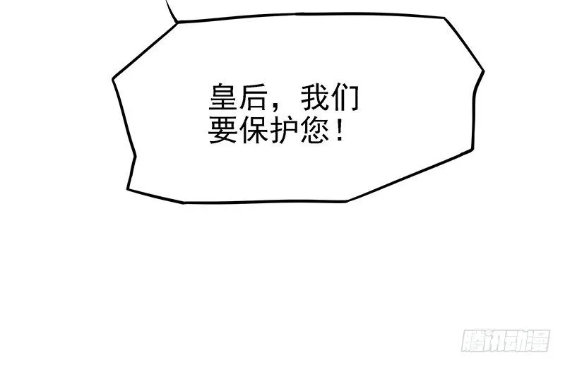 杀进皇宫 第9页