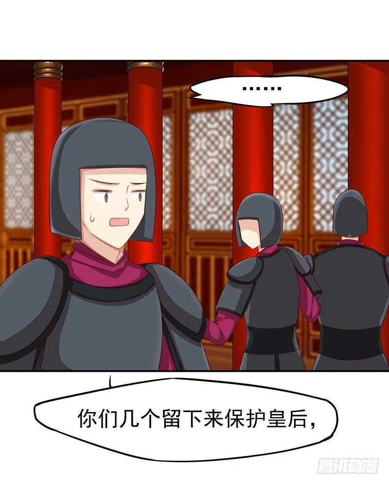 杀进皇宫 第11页