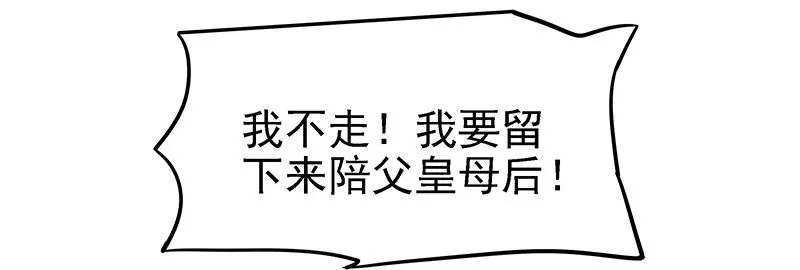 杀进皇宫 第14页
