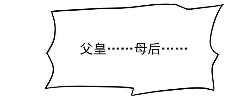 杀进皇宫 第16页