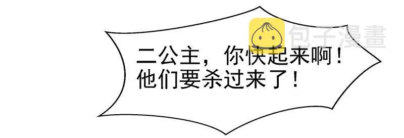 杀进皇宫 第22页