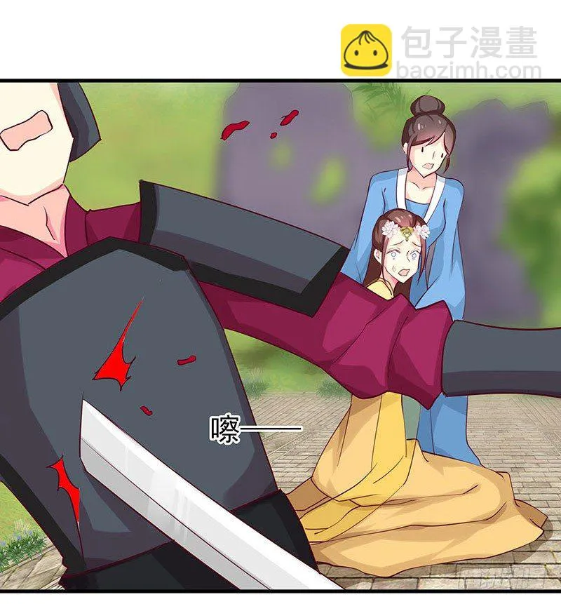 杀进皇宫 第24页