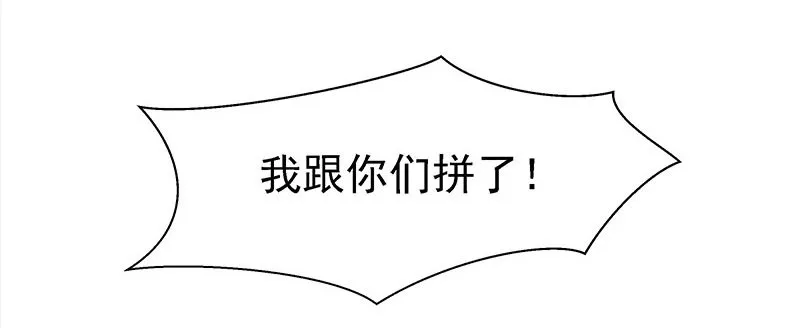 杀进皇宫 第28页