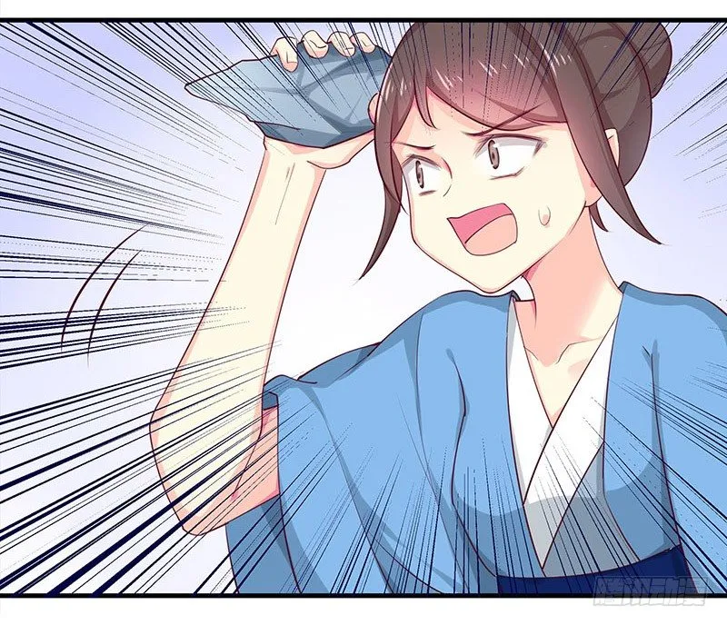 杀进皇宫 第29页