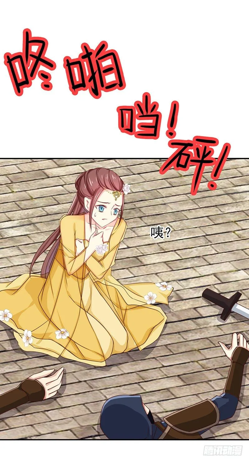 杀进皇宫 第39页