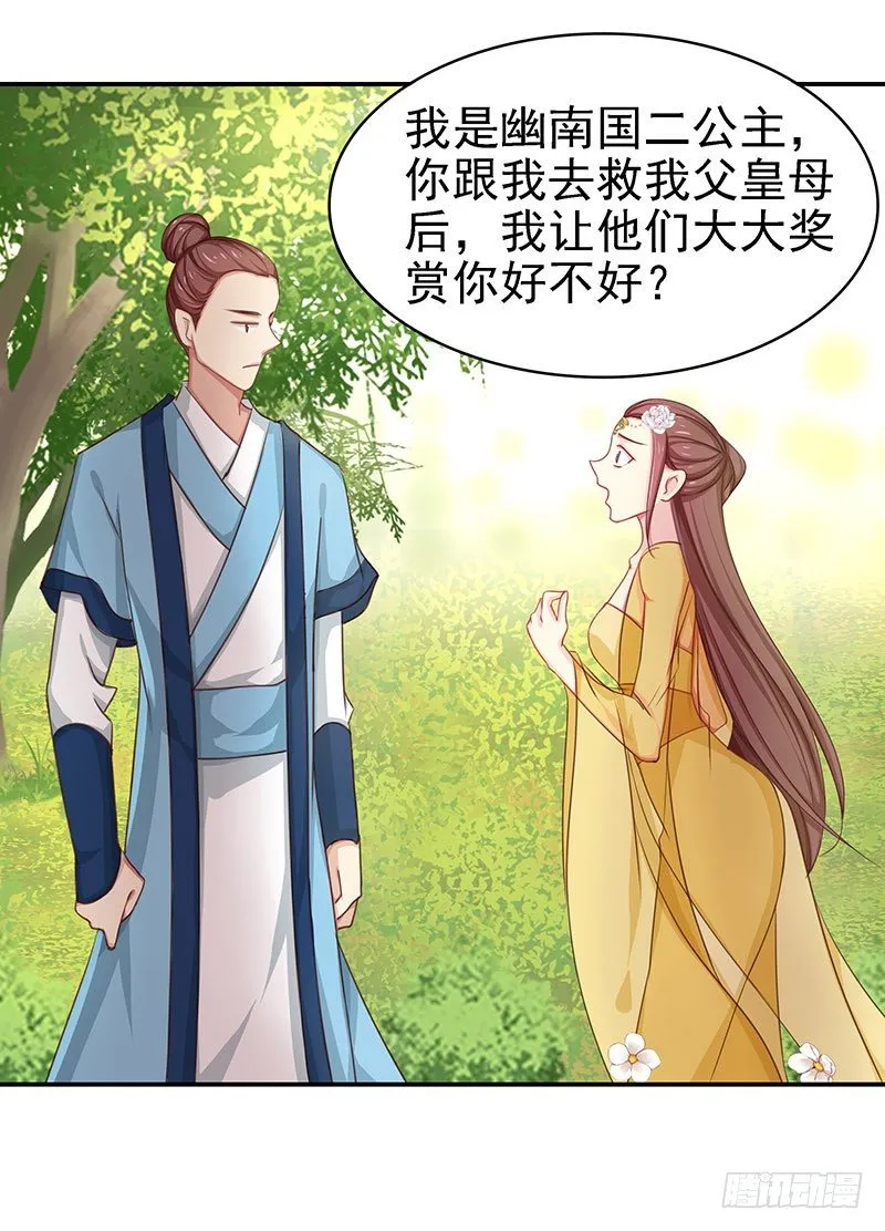 杀进皇宫 第44页