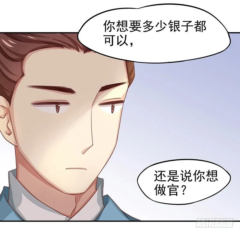 杀进皇宫 第45页