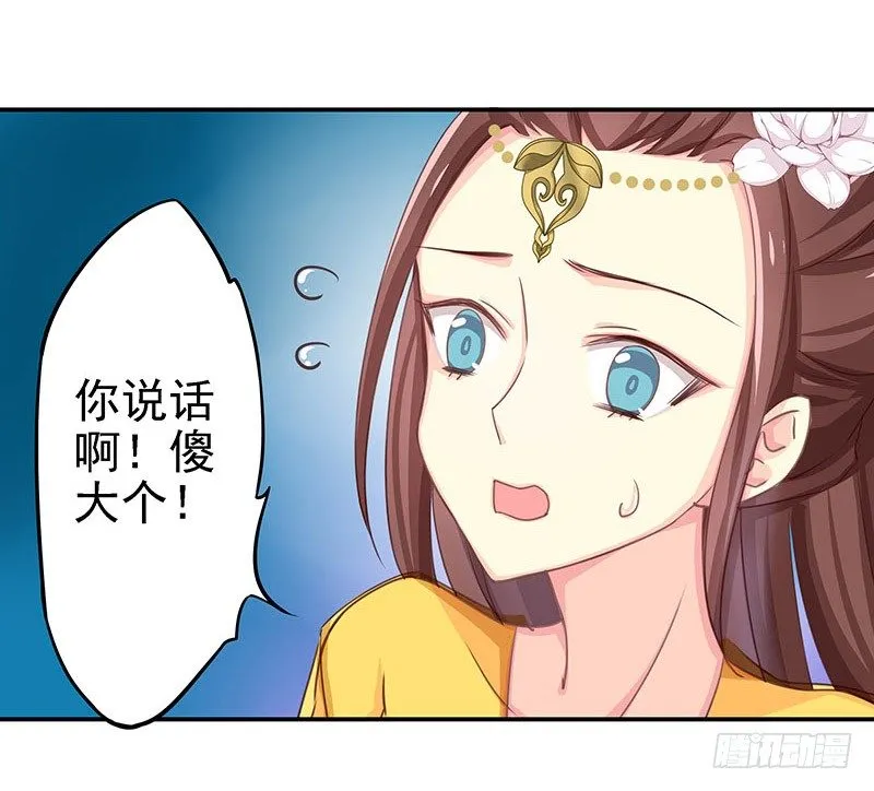 杀进皇宫 第46页
