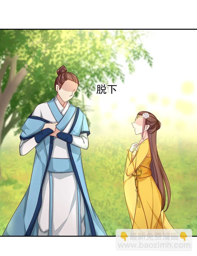 杀进皇宫 第47页