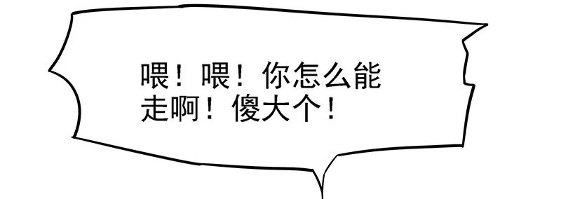 杀进皇宫 第50页