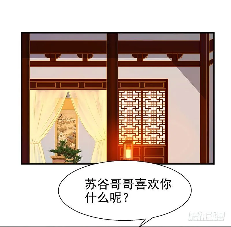 蛾子 第2页