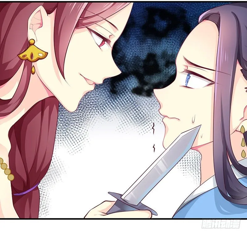 蛾子 第5页