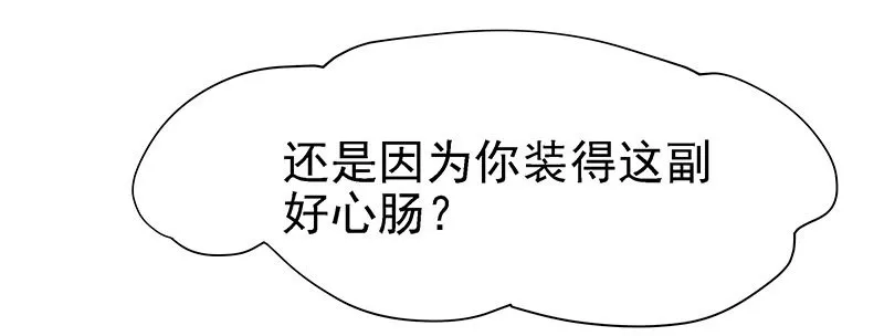 蛾子 第6页