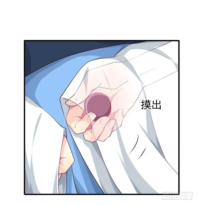 蛾子 第8页