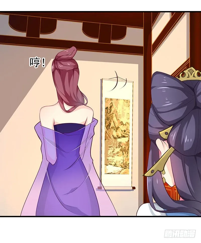 蛾子 第9页