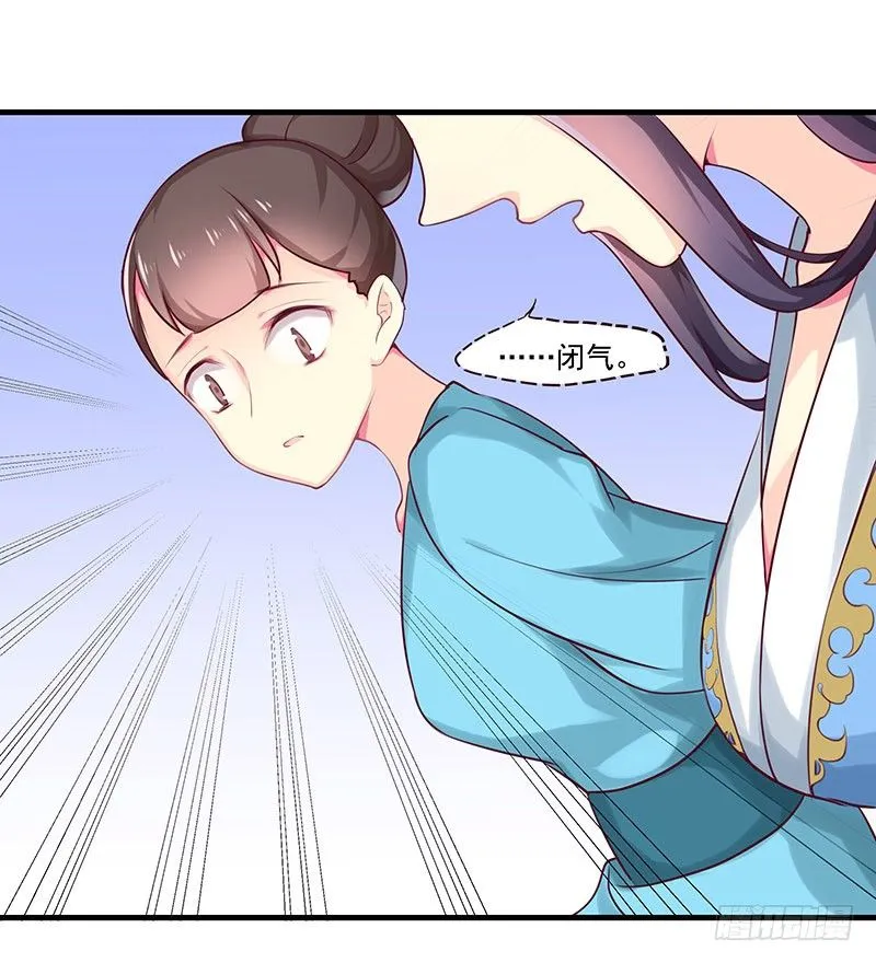 蛾子 第10页