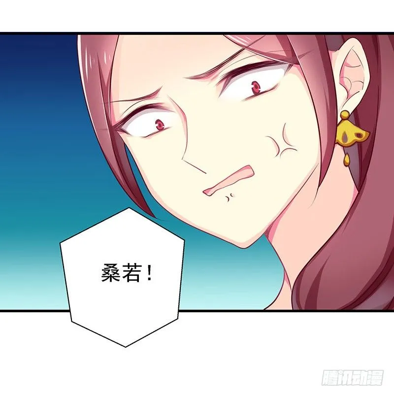 蛾子 第12页