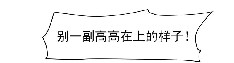 蛾子 第13页