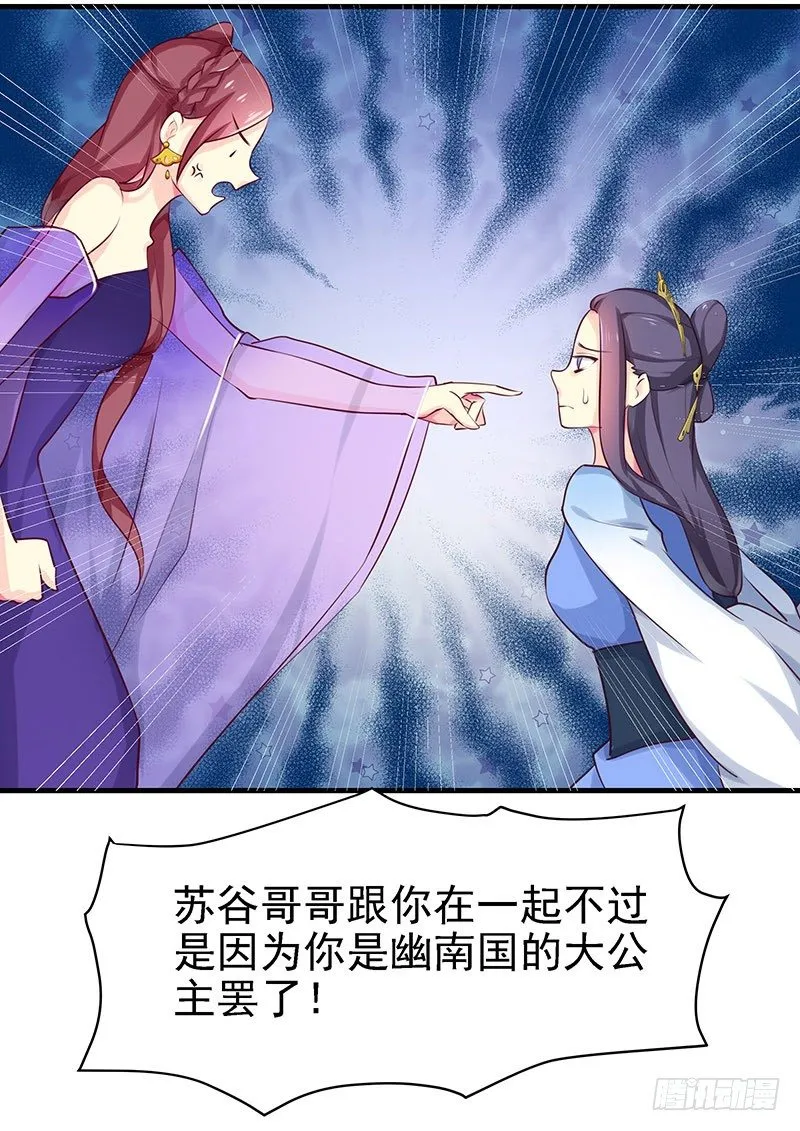 蛾子 第14页