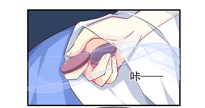 蛾子 第15页