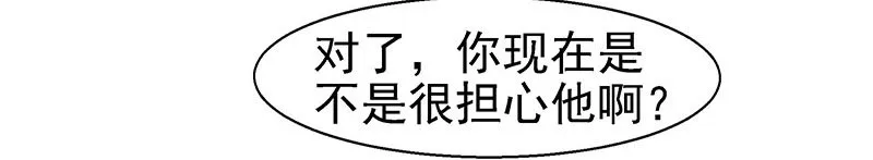 蛾子 第16页