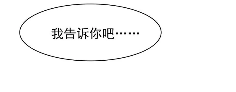 蛾子 第18页