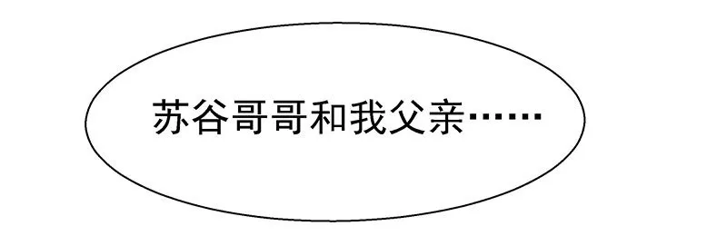 蛾子 第19页