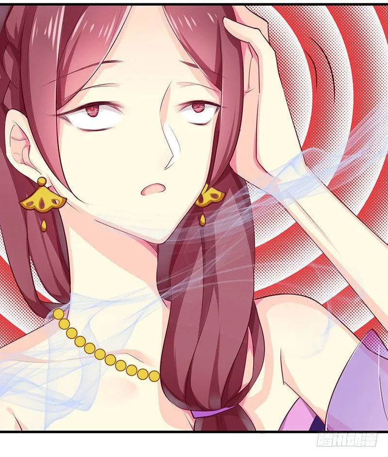 蛾子 第20页