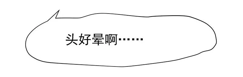 蛾子 第21页
