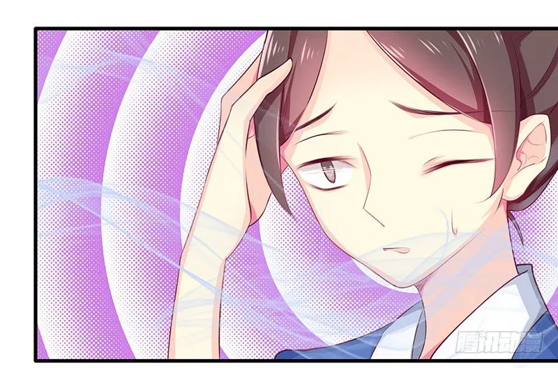 蛾子 第22页